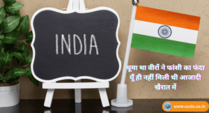 Bharat Mata Quotes