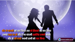 Good Night