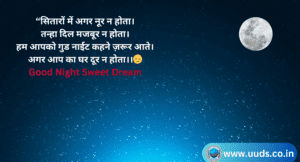 Good Night