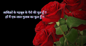 Rose Day Wishes