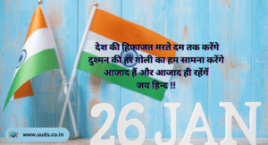 Bharat Mata Quotes