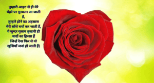 Rose Day Wishes