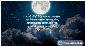 Good Night
