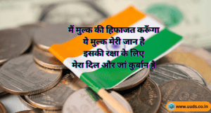 Bharat Mata Quotes