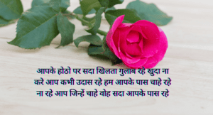 Rose Day Wishes