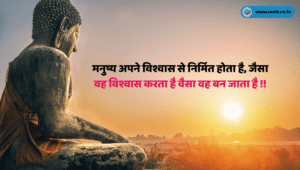 Updesh