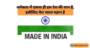 Bharat Mata Quotes