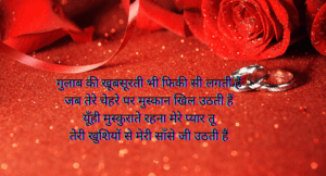 Rose Day Wishes