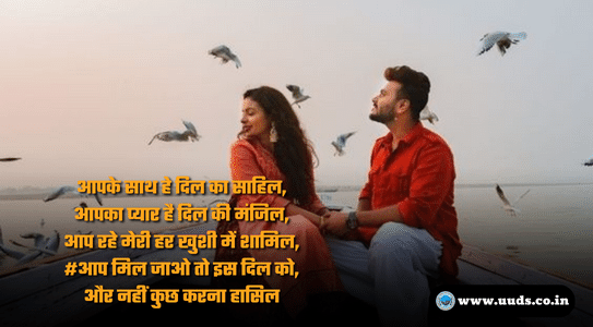 Love Shayari & Status