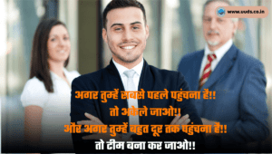 Team Work Quotes