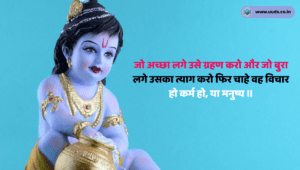 Updesh