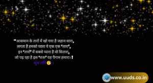 Good Night