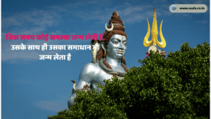 Updesh