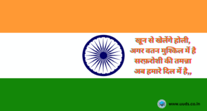 Bharat Mata Quotes