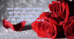 Rose Day Wishes
