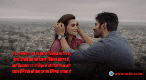 Love Shayari & Status