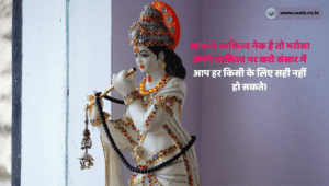 Updesh