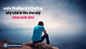 Life Shayari