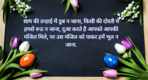 Rose Day Wishes