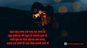 Love Shayari & Status