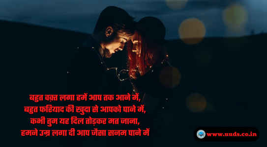 Love Shayari & Status