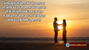 Promise Day Shayari