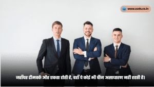 Team Work Quotes