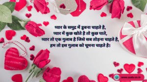 Rose Day