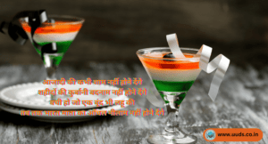 Bharat Mata Quotes