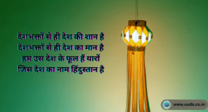 Bharat Mata Quotes