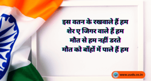Bharat Mata Quotes
