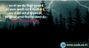 Good Night