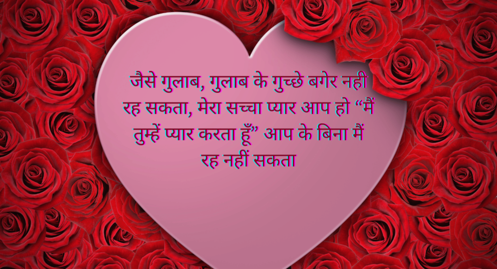 Rose Day Wishes