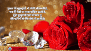 Rose Day