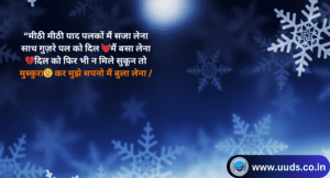 Good Night