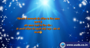 Good Night