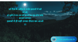 Good Night