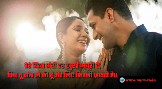 Love Shayari & Status