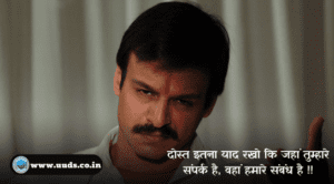 Attitude Shayari