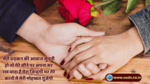 Promise Day Shayari