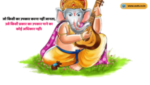 Updesh