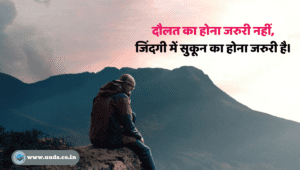 Life Shayari