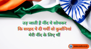 Bharat Mata Quotes