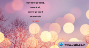 Good Night