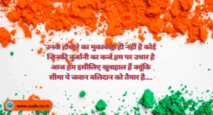 Bharat Mata Quotes