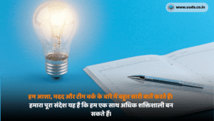 Team Work Quotes