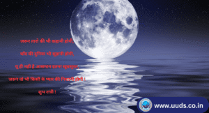 Good Night