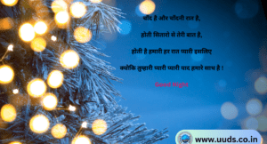 Good Night