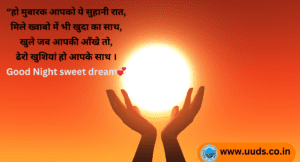 Good Night
