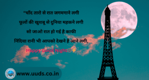 Good Night